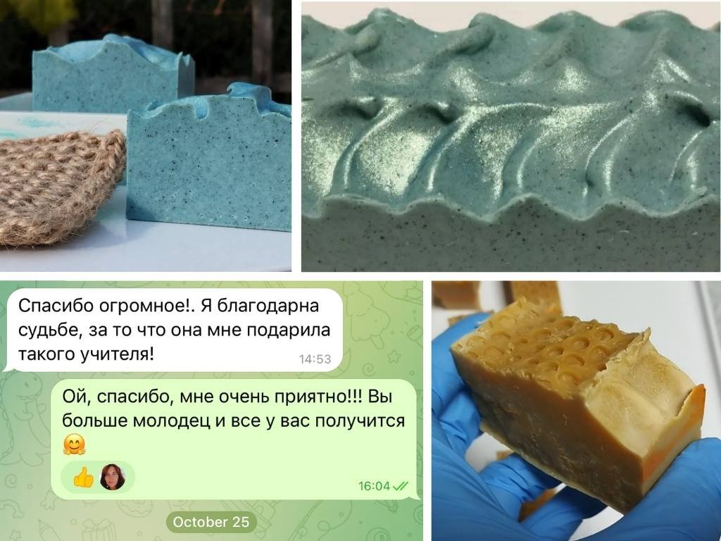 Курс по мыловарению с нуля