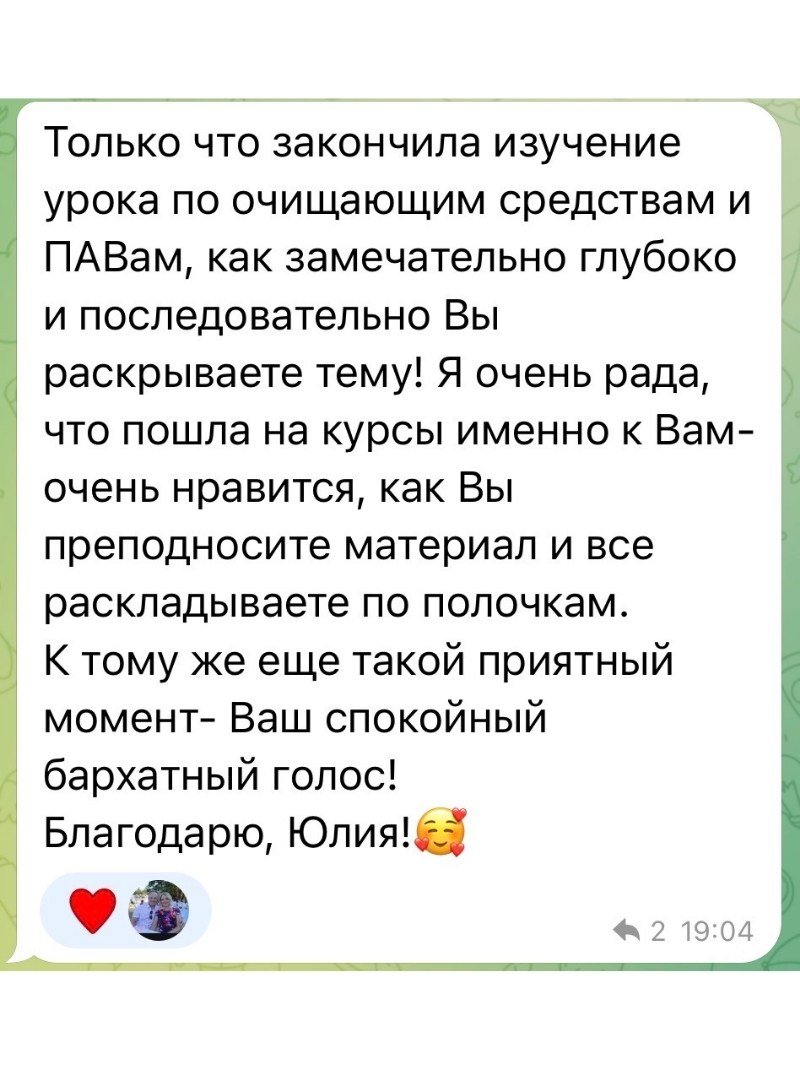 Отзыв участницы