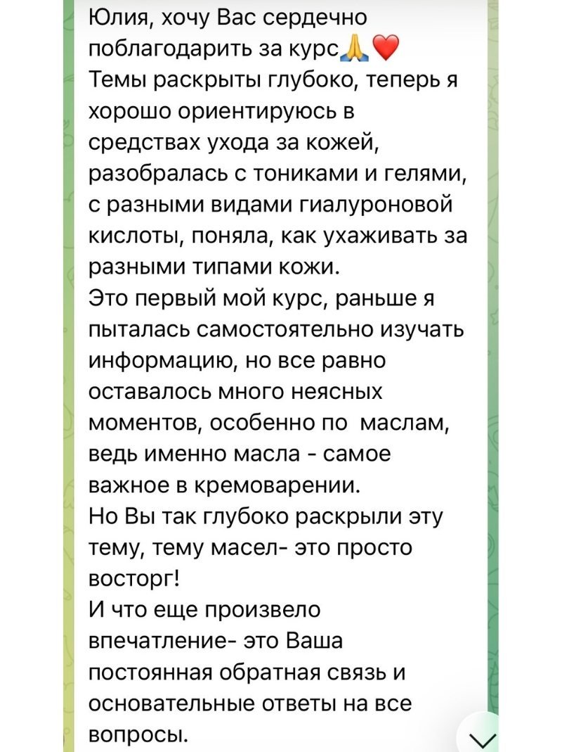 Отзыв участницы