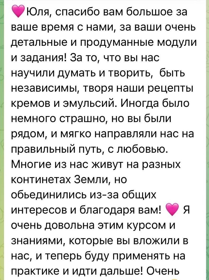 Отзыв участницы