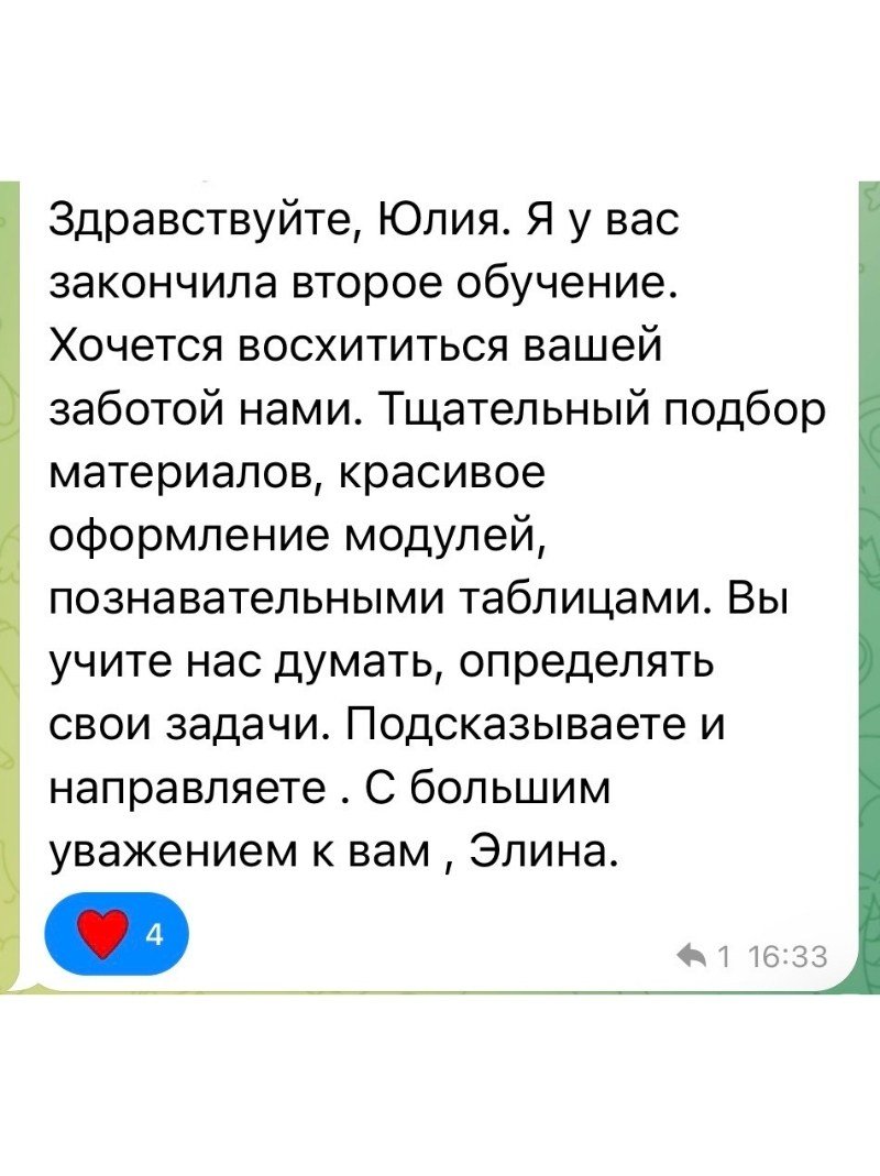 Отзыв участницы